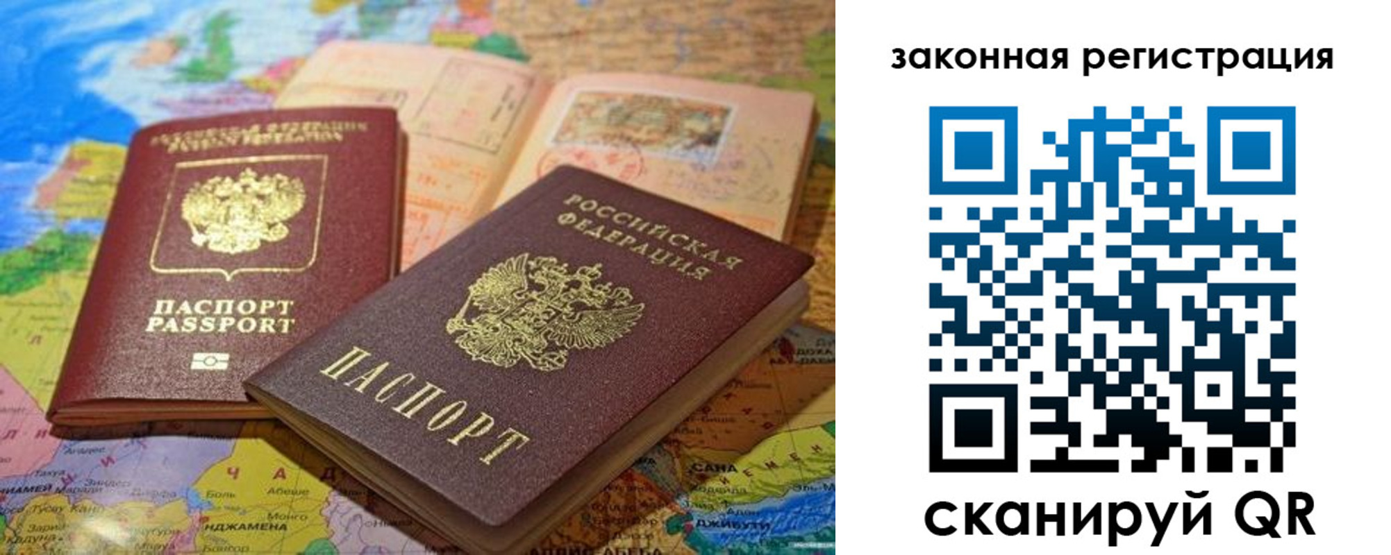 регистрация для школы в Качканаре