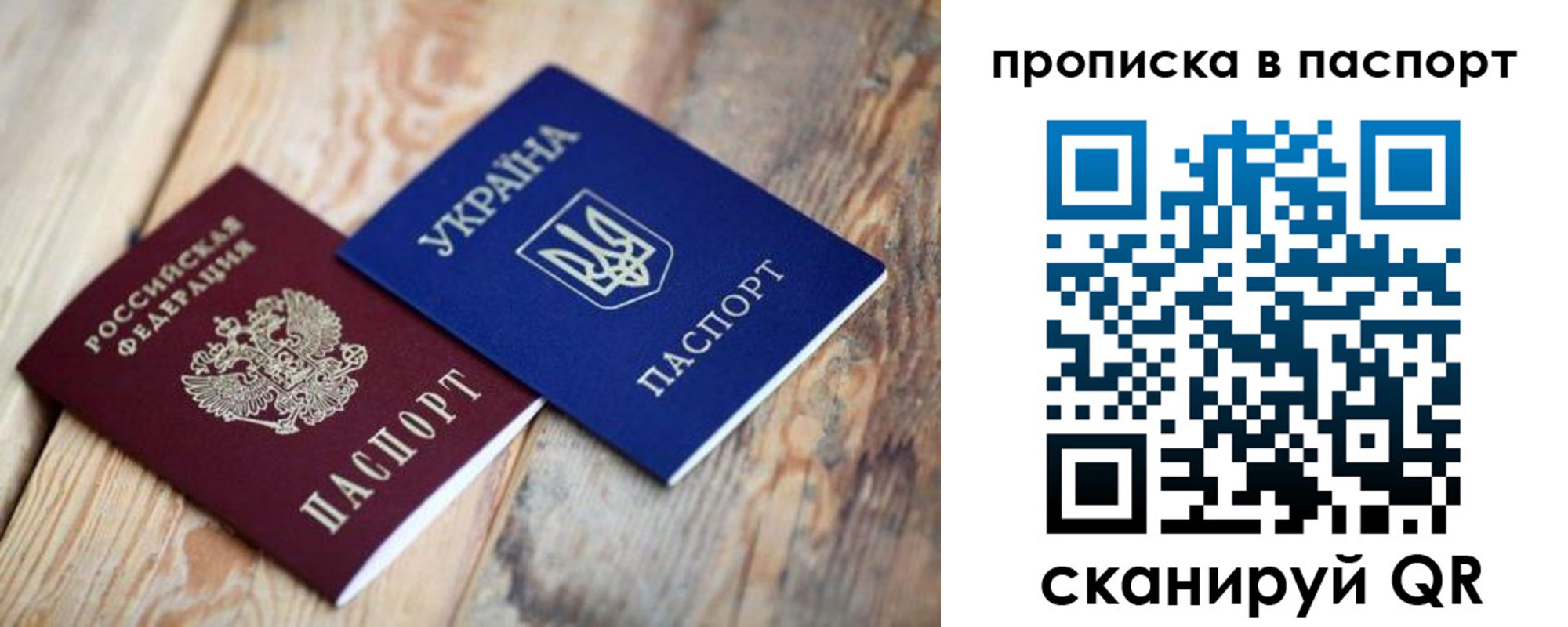прописка для работы в Качканаре