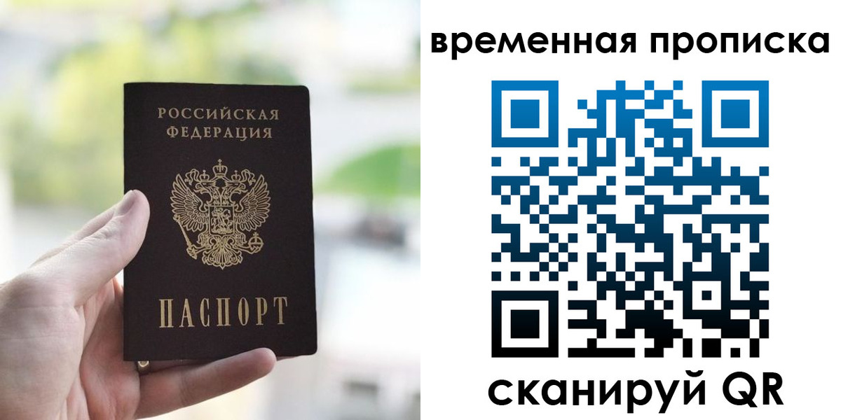 прописка паспорт в Качканаре