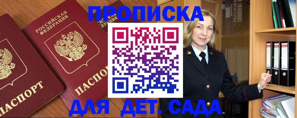 прописка от собственника в Качканаре
