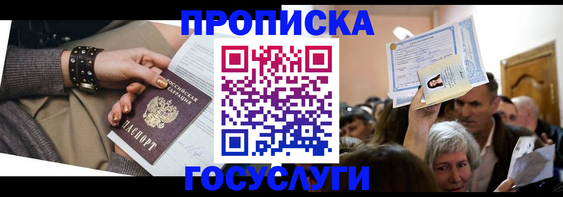 пропишу в квартире в Качканаре
