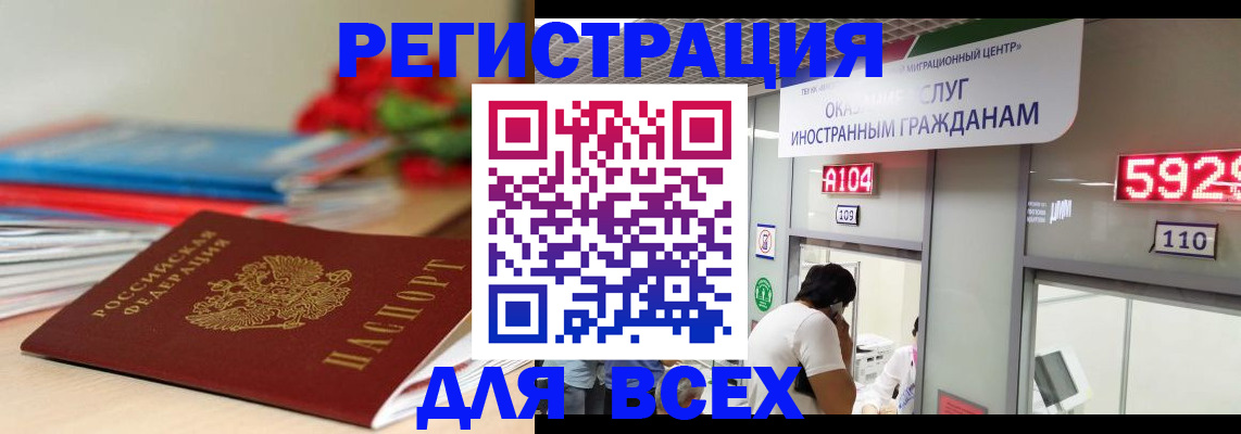 временная регистрация надежно в Качканаре