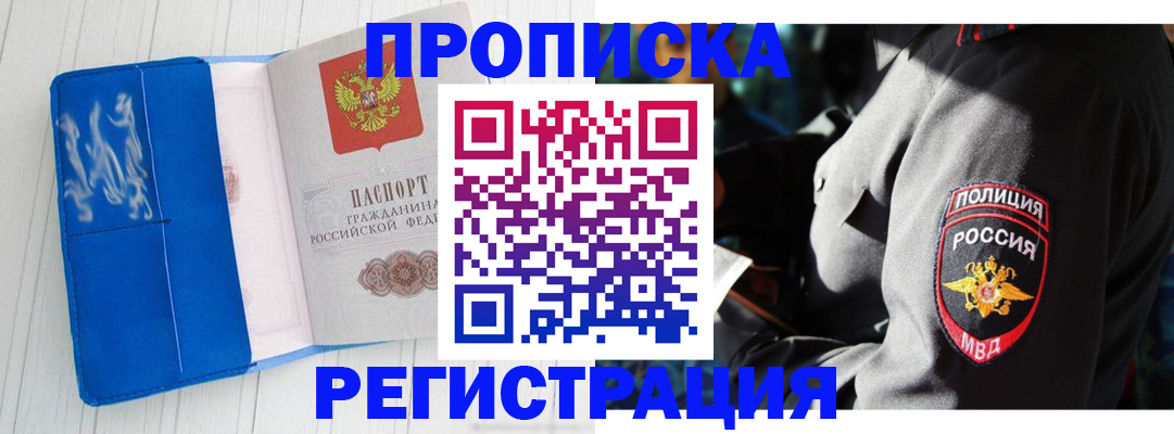 временная регистрация поиск в Качканаре