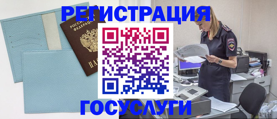 временная регистрация собственник в Качканаре