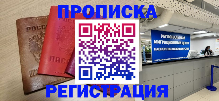 регистрация для школы в Качканаре