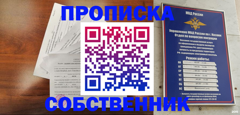прописка для работы в Качканаре