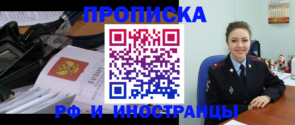 временная регистрация для всех в Качканаре