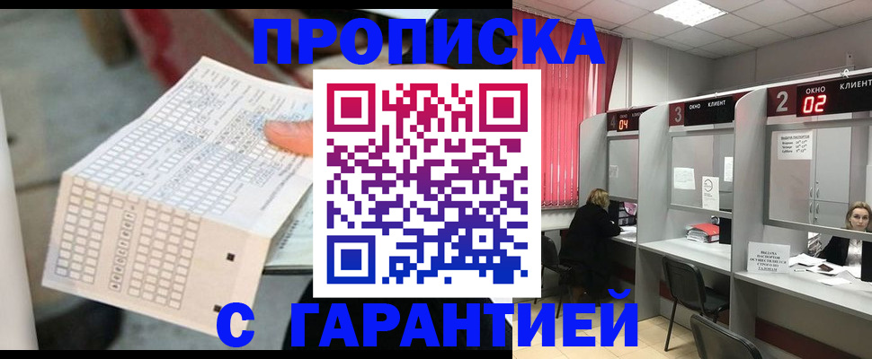 прописка иностранных граждан в Качканаре