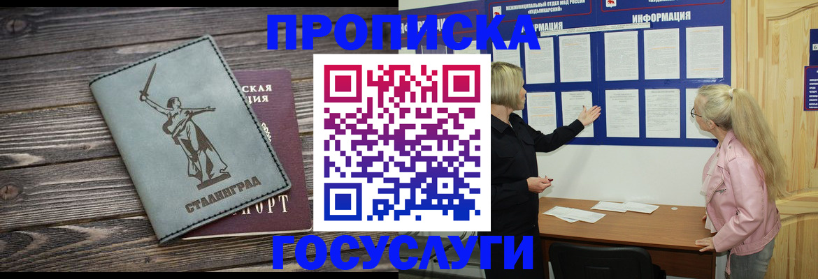 прописка иностранных граждан в Качканаре