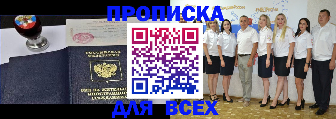 прописка штамп в Качканаре
