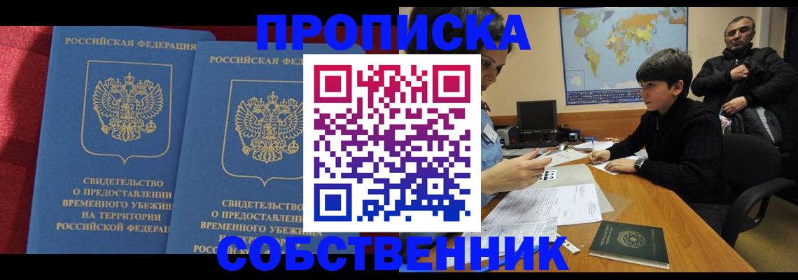 временная регистрация госуслуги в Качканаре