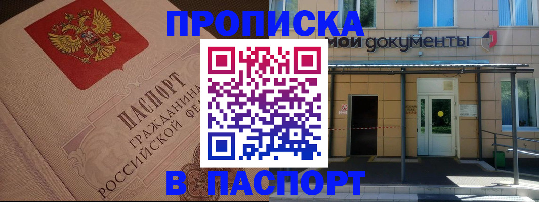 прописка регистрация в Качканаре